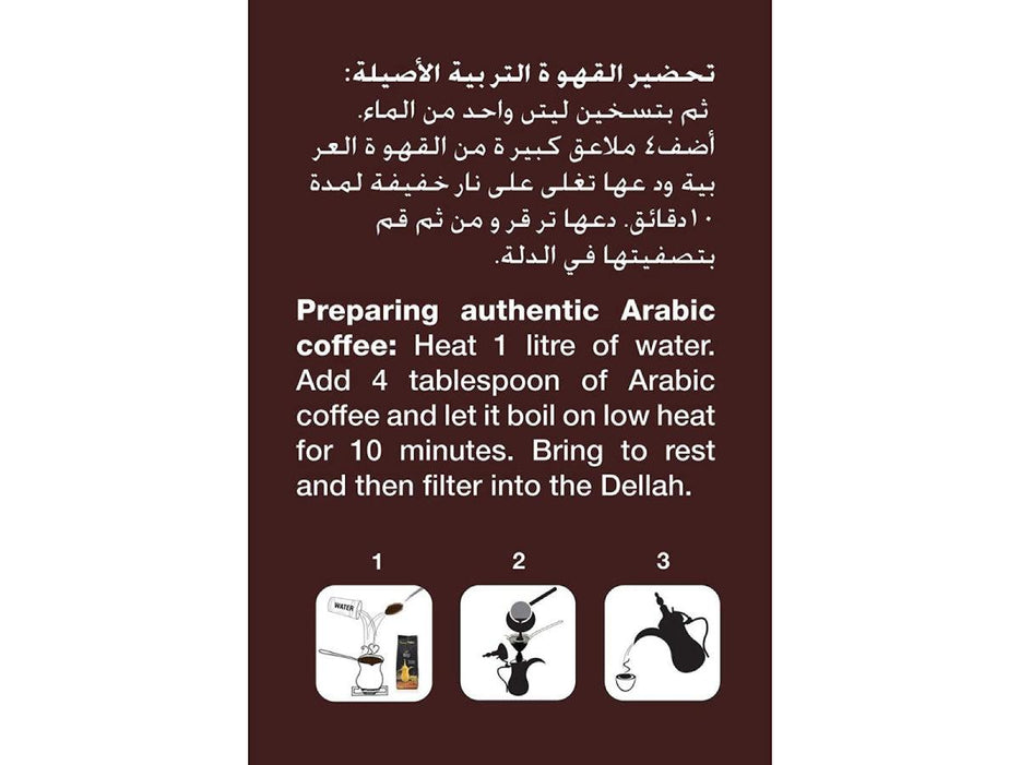 Maatouk Arabic Coffee Dark Roast with Cardamom - 250g - Altimus