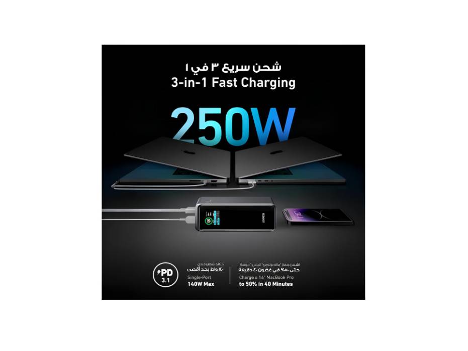 Anker Prime 27, 650mAh Power Bank (250W) and 100W Charging Base  (ANK-B1340211)| Dubai & Abu Dhabi, UAE