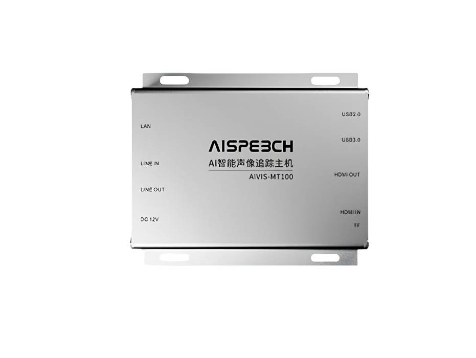 AISpeech AI Intelligent Audio-Visual Tracking Box MT100