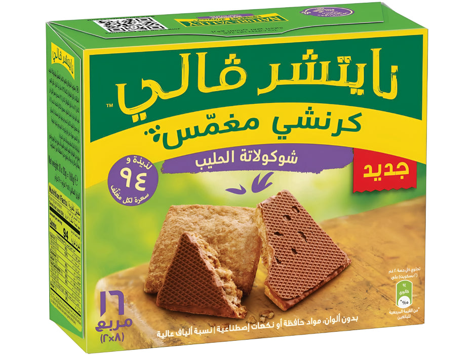 Nature Valley Crunchy Dipped Milk Chocolate Oats Bar, 20g Pack of 16