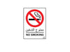 No Smoking Sticker Transparent W/ Arabic (FSST010T) - Altimus