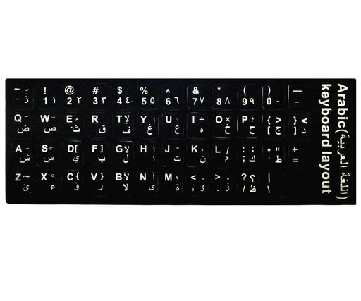 Arabic Keyboard Sticker - Altimus