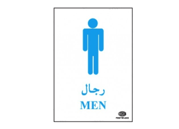 Sticker Restroom "MEN" 13.5x20.5cm - Altimus